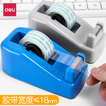 Del tape seat creative tape table tape cutter sealing transparent tape tape tape seat plastic divider