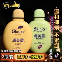 Skin and Spirit wash pasta to tease the facial cream Yellow Fat Sub-national Cargo Skin Care Products Official Flagship Store Student Affordable