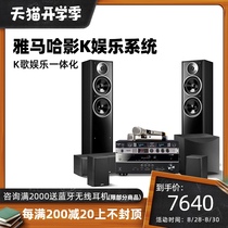 Yamaha Yamaha NS-F71 Home theater Shadow K audio set KTV speaker Karaoke system