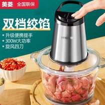Maring Meat Machine Home Large Capacity Electric Multifunction Stainless Steel Small Cuisine Mixer Smashed Meat Filling Machine