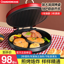 Changhong cake cake file household double-sided heating pancake cookie automatic power cut to deepen pancake machine