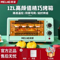 Mearing Electric Oven Home 12 Liters Multifunction Small Oven Double Layer Large Capacity Desktop Barbecue Cake Oven