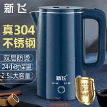 New Fly 2 5L electric kettle intelligent insulation kettle 304 stainless steel hot kettle automatic power - off