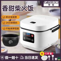 Hemisphere waterproof rice cooker home electric rice cooker multifunction smart mini reservation timed 3-5L not to stick firewood