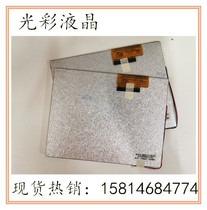 Kuaidian H8 H6 LCD screen 20001030-01 20001030-21 7 inch 4 to 3 60 fight