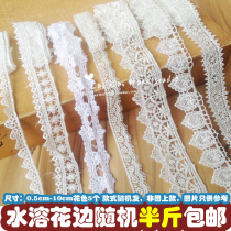 Water - soluble lace ) DIY handmade materials accessories lace lace pure cotton line is sold