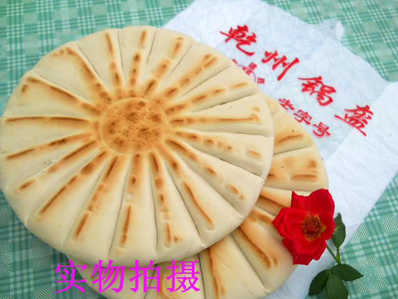 3个包邮 现做现卖 张建胜乾州锅盔馍(真空装)油酥味锅盔500g