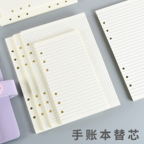Hand Ledger loose-leaf subversion A5 grid dot matrix detachable 6-hole notebook A4 small square fixing clip paper inner page buckle shell lattice blank replacement hand Ledger detachable