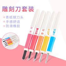 Impression Time · Handmade DIY rubber stamp engraving knife engraving chapter White Knife woodworking engraving knife three groups