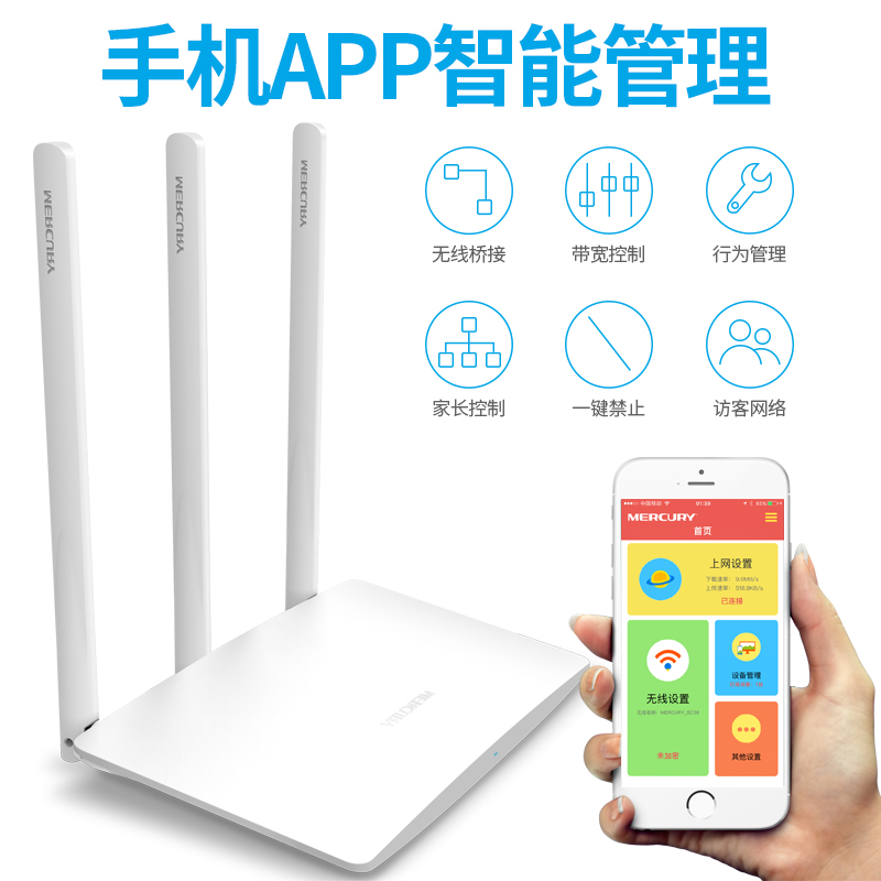 mercury mw315r 300m home wireless router through the wall