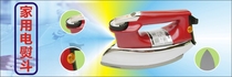 Waterless household iron Dry type non-steam Industrial electric iron Hot patchwork ironing iron
