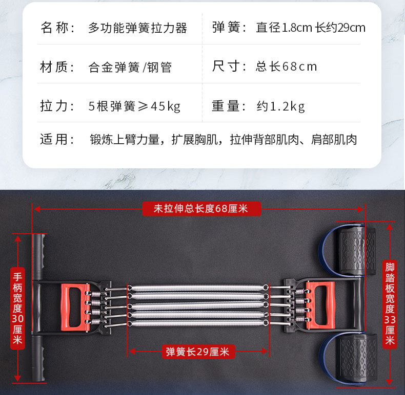 扩胸拉力器多功能弹簧拉力器脚蹬家用健身锻炼器材胸肌臂力量训练