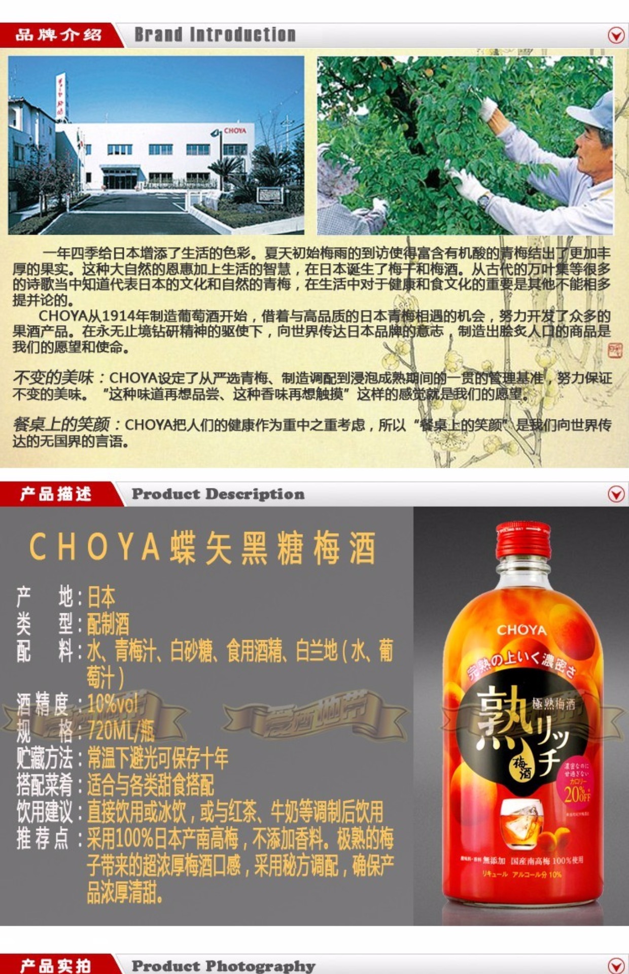 年06月01日 至 2015年05月31日 品牌:choya/俏雅 系列:熟成 酒精度数
