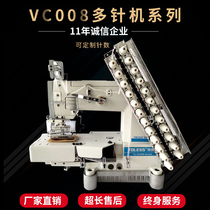 Factory direct sales VC008 silver arrow multi-needle machine series rubber band machine waist pulling machine School uniform upper waist machine lower lan machine