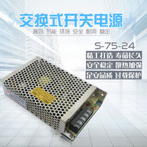 LED switching power supply 24V single output type LRS-75-24V1 6A 0 8A 6 3A 3 2A