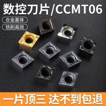 CNC blade CCMT060204 08 outer circle inner hole diamond machine clamp alloy turning blade stainless steel cutter head stainless steel