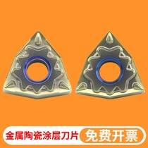 CNC blade WNMG080404 08-HQ lathe tool head outer round peach type hard alloy knife grain