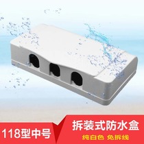 118 type three-position medium splashproof Box Kitchen nine-hole socket protective cover toilet switch waterproof protective cover