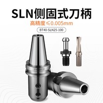 Side-fixed tool holder BT40-SLN16 20 25 32-100 shank CNC machining center U-drill fast drill tool sleeve