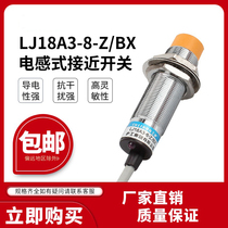 M18 Shanghai Engineering Proximity Switch Sensor LJ18A3-8-Z BX Metal Sensor Switch DC Three Wire Normally Open