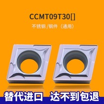 Diamond blade CCMT060204 09T304 CNC inner hole blade boring turning tool stainless steel parts outside