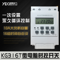 Microcomputer time control switch 220V automatic power off KG316T power supply fixed time controller 10A
