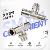 Copper nickel-plated quick connector PB8-02 tracheal pneumatic fittings tee external resistance to high-temperature and high-pressure corrosion