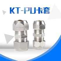 Copper nickel-plated card sleeve joint copper pipe joint oil pipe pipe aluminum pipe straight butt joint diameter reduction 6mm8mm10mm12mm