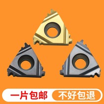 CNC blade 16ER inner and outer thread trapezoidal tooth blade TR lathe tool 16IR wire steel parts