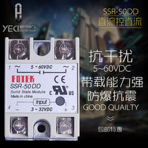Single Phase Solid State Relay DC Controlled DC Contactor SSR-50A-DD DC Controlled DC Relay