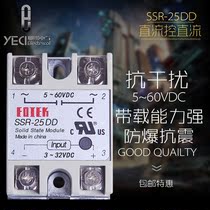 Solid state relay SSR-25A-DD DC controlled DC contactor 25A solid state single phase relay