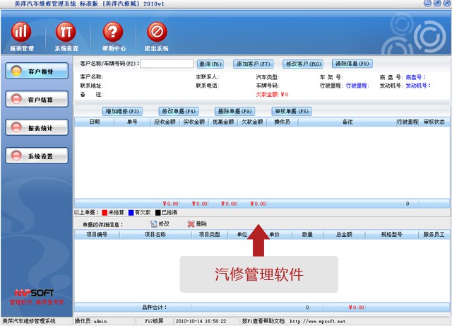 美萍客户管理系统 70_杭州住房公积金网上对账系统_理财之道-财务管理电子对抗系统