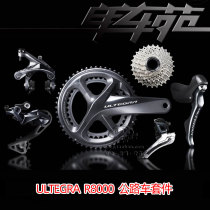 R8000 Road Bike UT Kit Ultegra Transmission 8050 680011 Speed Parts