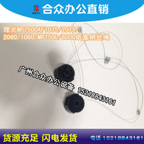 Ricoh copier accessories Ricoh AF1075 2075 MP7500 8000 8001 carton wire rope