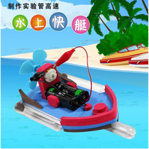 Puzzle science and education toys diy assembly experimental tube High-speed water speedboat small production buoyancy boat experimental set