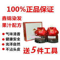 Beauty Pose Champ Juice Tonic Black Hair Cream Xin Brocade Hair Cream Natural Black Hair Cream Black Oil Pure Plant Recipe