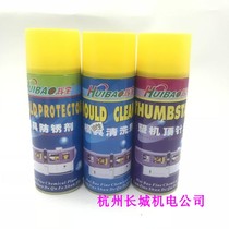 Huibao mold rust inhibitor green transparent mold cleaning agent Plastic Machine top needle oil lubrication anti-rust 450ml