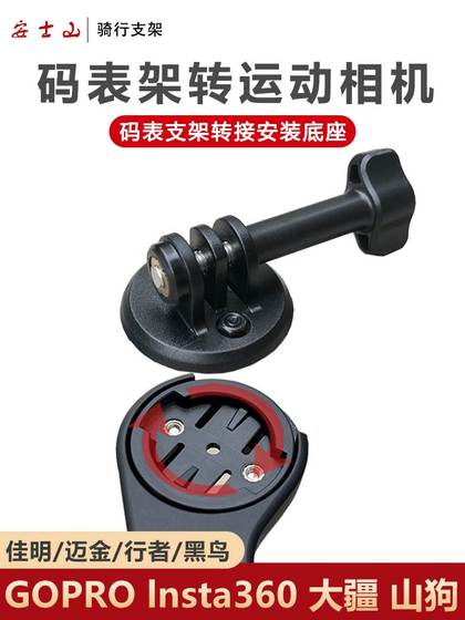 코덱 브래킷 어댑터 스포츠 카메라 기본 설치 접착제 백 버클 Goproinsta360에 적합합니다. 코덱 브래킷 어댑터 스포츠 카메라 기본 설치 접착제 백 버클 Goproinsta360에 적합합니다.