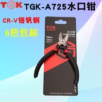 De Zhigao TGK-A725 125mm wire cutting pliers oblique mouth pliers oblique mouth pliers electronic water mouth pliers