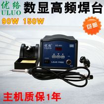 203H 205 electric soldering iron SZ-601 603 90W 90W 150W Number of sensible lead-free high-frequency high-power electric welding table