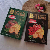 Letian Town light card potato chips Non-fried king crab black pepper steak flavor net red snack potato chips crispy boxed 90
