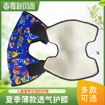 Childrens summer thin air-conditioned room knee pads for motorcycles electric vehicles childrens baby leg pads windproof unisex
