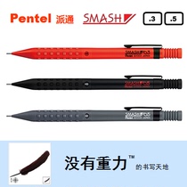 Japan Pentel sends through Smash Q1000 0 3) 0 5 automatic pencil Q1003) Q1005