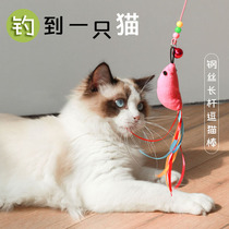 Teasing the cat stick steel wire long pole wire with feather replacement head fishing rod teasing the cat-stick mouse bell resistant to bite the young cat toy