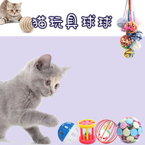 Cat Toy Sisal Ball Mice Grinders Grinders Claws Resistant to biting bell Cats Stick to tease out sound ball kitty Cat Toy Suit