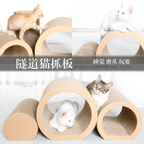 Cat Grab Board Composition Corrugated Paper Tunnel Catfish Kitty Hide Toys Resistant to Abrasion Resistant Young Cat Grinding Claw Sofa