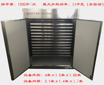 Factory low-cost direct sales 8500A drying equipment dryer oven oven drying room drying box