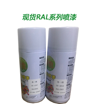 RAL Self-painting 7015 7016 8015 7012 1028 2010 6018 7040 Painting