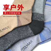 COOLMAX outdoor sports mountaineering socks men's wet sweat wicking breathable warm deodorant towel socks terry cotton socks