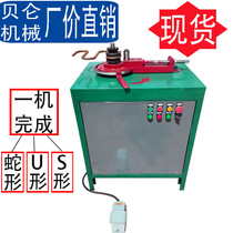 Stainless steel air conditioning electric heating tube electric pipe bending machine Serpentine bending machine U-type one-time forming machine S-type bending machine